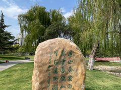 -咸阳湖景区-古渡公园