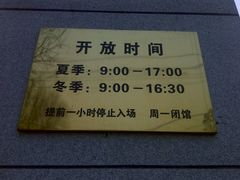 -沈阳二战盟军战俘营旧址陈列馆