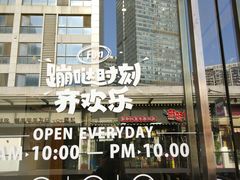 -牛男手造(地铁天虹店)