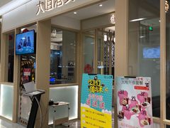 -大咀港式茶餐厅(恒泰店)