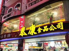 -南京路步行街