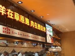 -西贝(上海我格广场店)