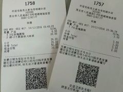 账单-麦当劳(明湖店)