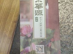 -清真·京华源铜锅涮肉(丰庆店)