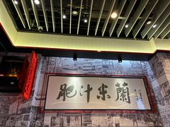 -肥汁米蘭香港米线(长宁来福士店)