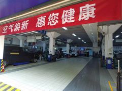 -安惠养车(安定门店)