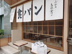 门面-银座仁志川·生吐司专门店(香港广场店)