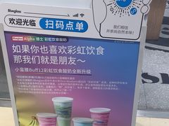 -Blueglass酸奶(华贸购物中心店)