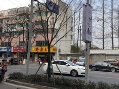 -阿男野栗王(金门路店)