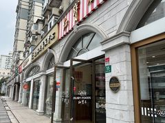 -红宝石·鲜奶小方·海派西点房(南丹店)