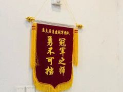 -孟夫子水煎包(锦艺城店)