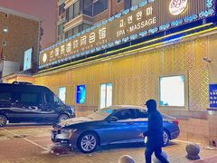 -古莲·影院足道·按摩SPA(水上温泉店)