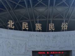 -东北民族民俗博物馆