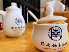 -镇南锅盖面馆(解放路店)