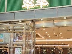 -翠华餐厅(正佳广场店)