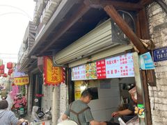 门面-樊记火烧店(甘泉路店)