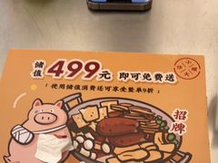 -小螺大作·螺蛳粉火锅(林和西店)