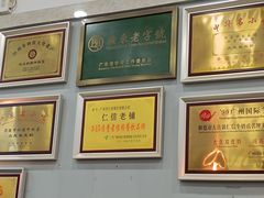 -仁信老铺甜品(北京路店)
