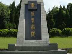 -秦始皇帝陵博物院-丽山园