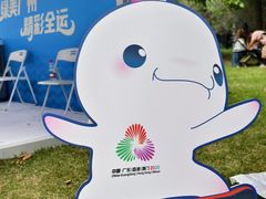 -海心沙亚运公园