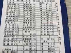 -圆宝台湾小吃(迎津街店)