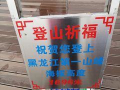 -凤凰山国家森林公园