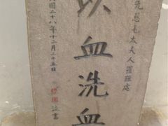 -蒋氏故居