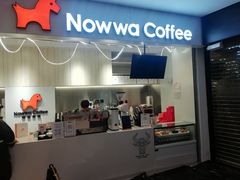 门面-NOWWA挪瓦咖啡(SOHO中山广场店)