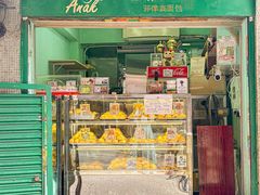 -菲律宾面包(宝发大厦店)
