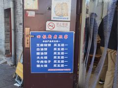 -增盛魁小吃店