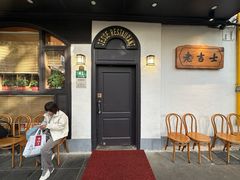 -老吉士酒家(天平路店)