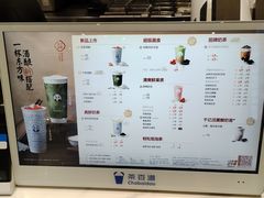 -茶百道(柏威年店)