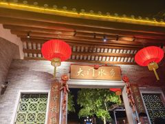 -大门水乡·顺德菜