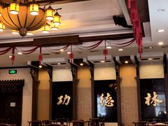 -功德林素菜饭庄(前门店)