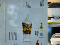 -三佰瑞冻酸奶(凯德MALL店)