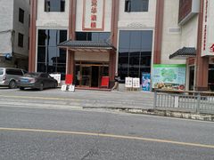 -荣华酒楼(鼎湖区店)