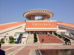 -中国闽台缘博物馆