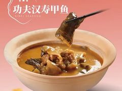 -西贝海鲜汇(槐安路店)