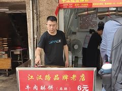 -涂记油酥饼(江汉三路店)