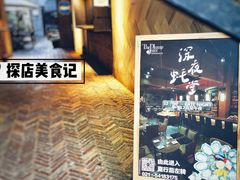 -普朗姆生蚝吧(原建国路店)