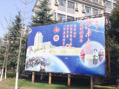 -江南大学(蠡湖校区)
