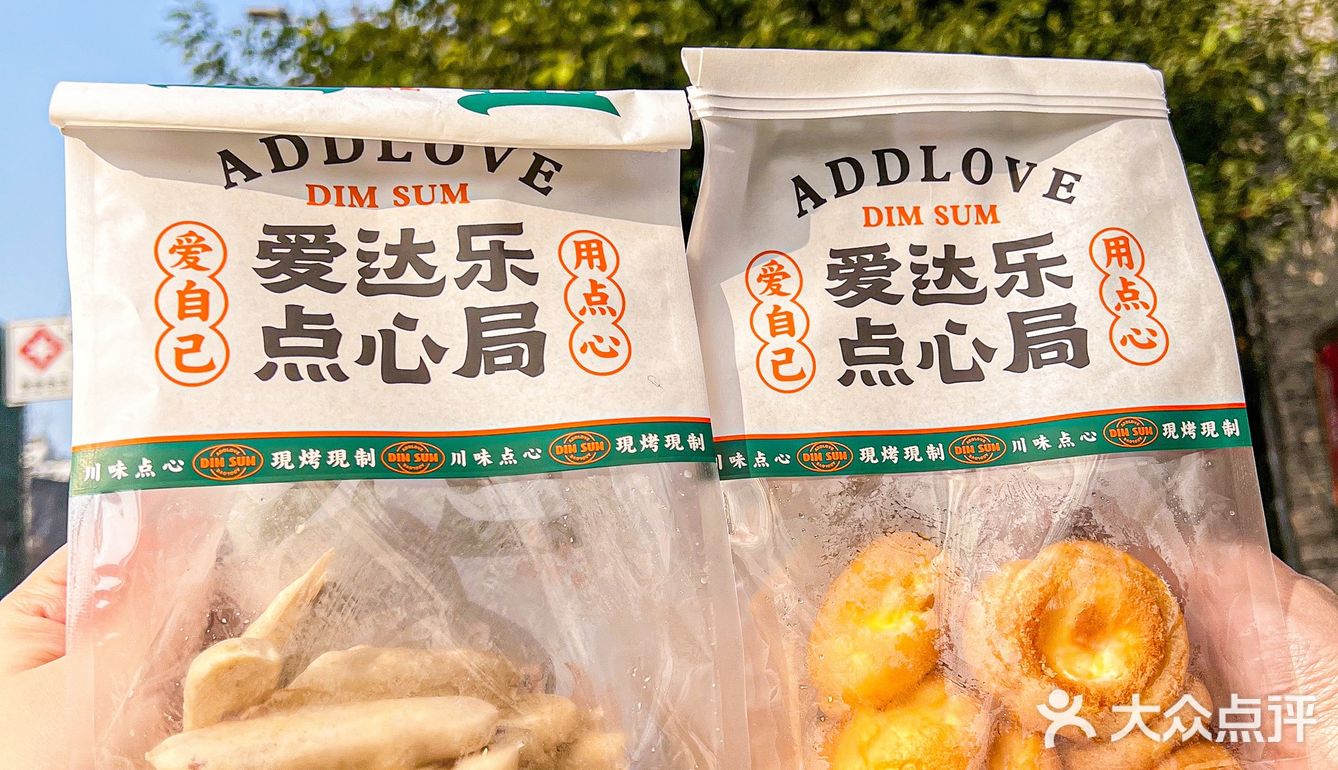 成都首家🔥爱达乐点心局来了，芋泥麻薯超绝