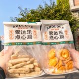 成都首家🔥爱达乐点心局来了，芋泥麻薯超绝