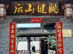 -健眺小海鲜(临海后山店)