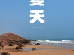 -青岛银沙滩
