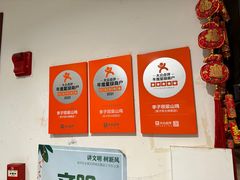 -李子坝梁山鸡(李子坝大鸡哥店)