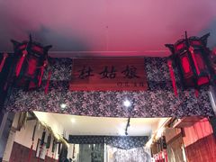-蘭葶花酒馆(鼓楼店)