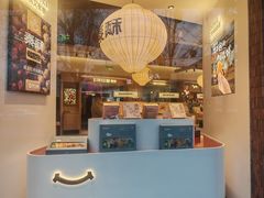 -陕拾叁-西安糕点(大雁塔店)