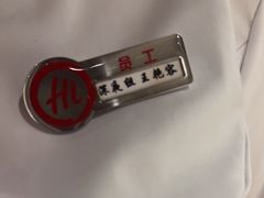 -海底捞火锅(劲松店)