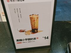 -书亦烧仙草(二七万达广场店)